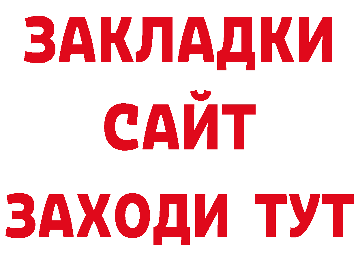 БУТИРАТ Butirat ТОР нарко площадка ссылка на мегу Михайлов